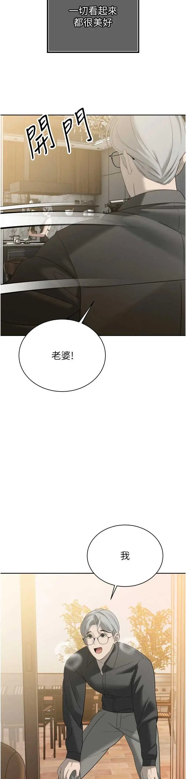 第14話  下個目標是二媳婦♥_暴君会长的娇媳们