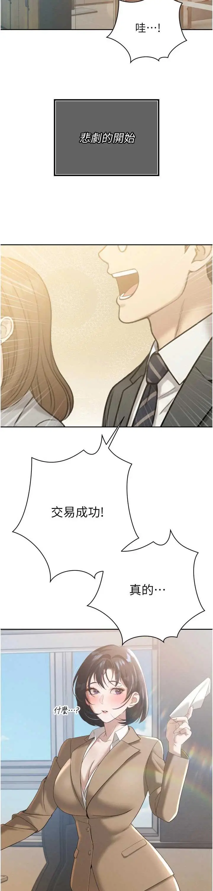 第14話  下個目標是二媳婦♥_暴君会长的娇媳们
