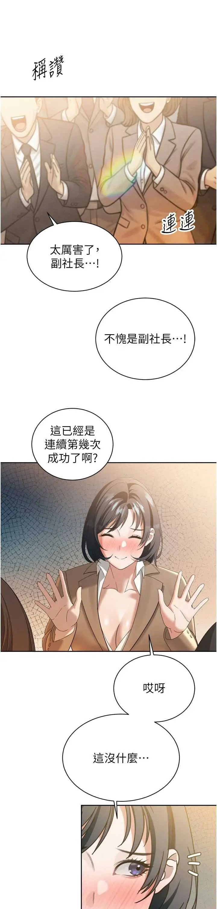 第14話  下個目標是二媳婦♥_暴君会长的娇媳们