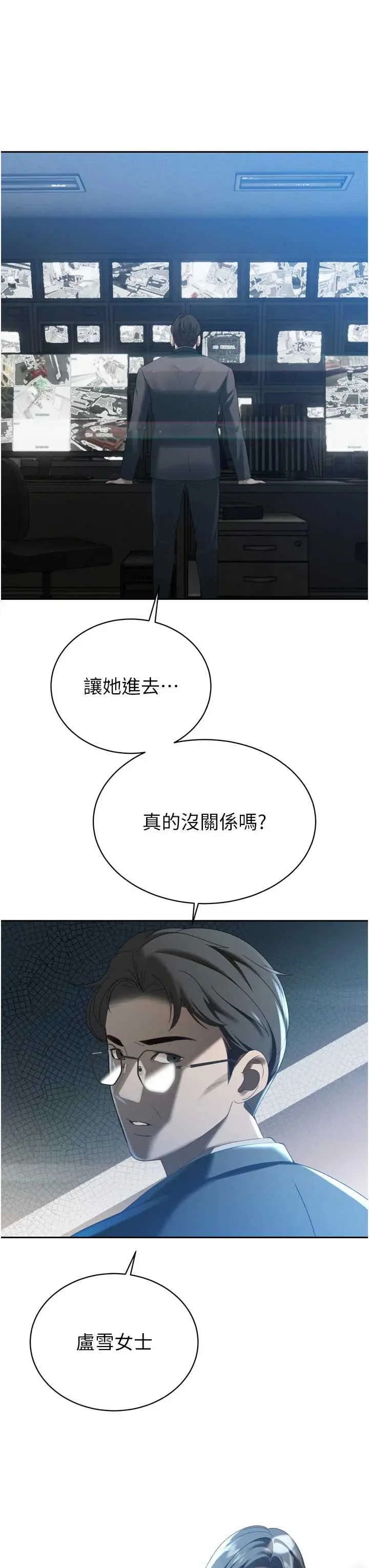 第14話  下個目標是二媳婦♥_暴君会长的娇媳们