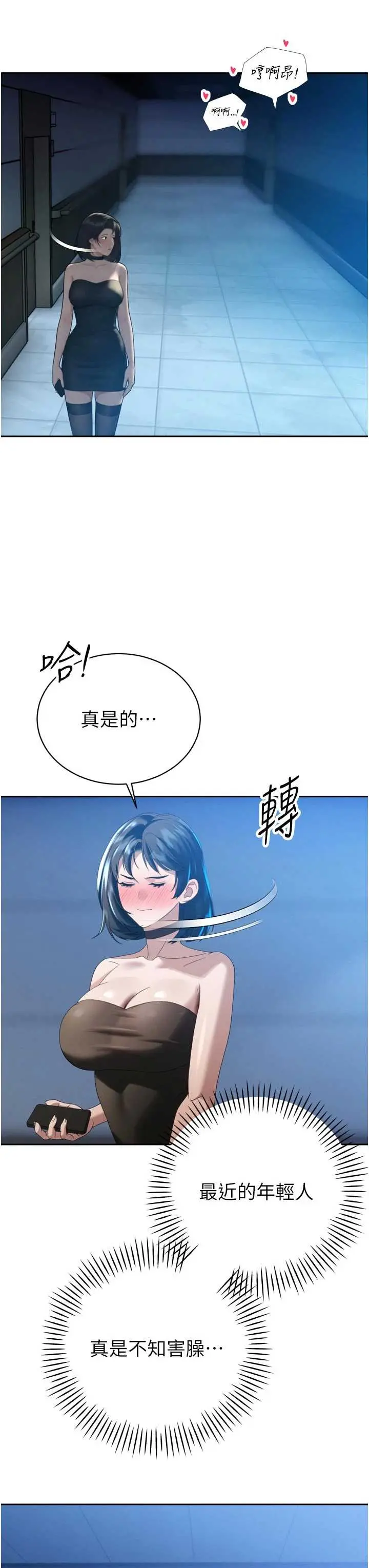 第14話  下個目標是二媳婦♥_暴君会长的娇媳们