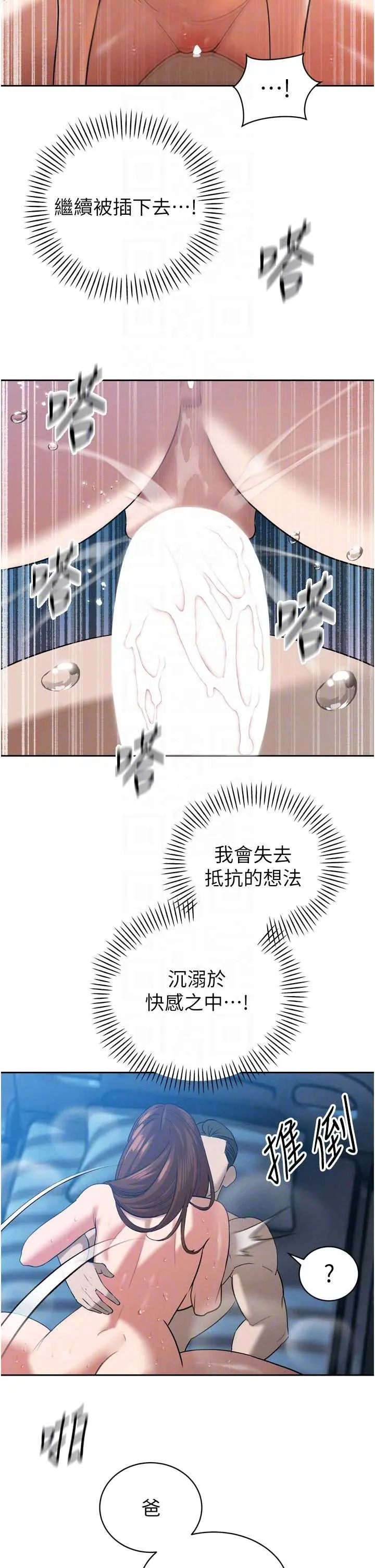 第13話  整晚內射媳婦_暴君会长的娇媳们