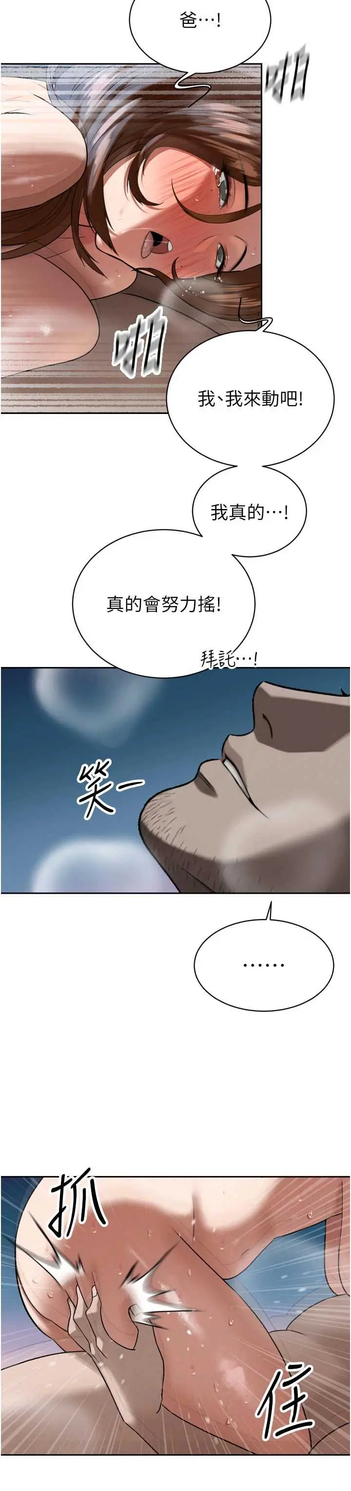 第13話  整晚內射媳婦_暴君会长的娇媳们