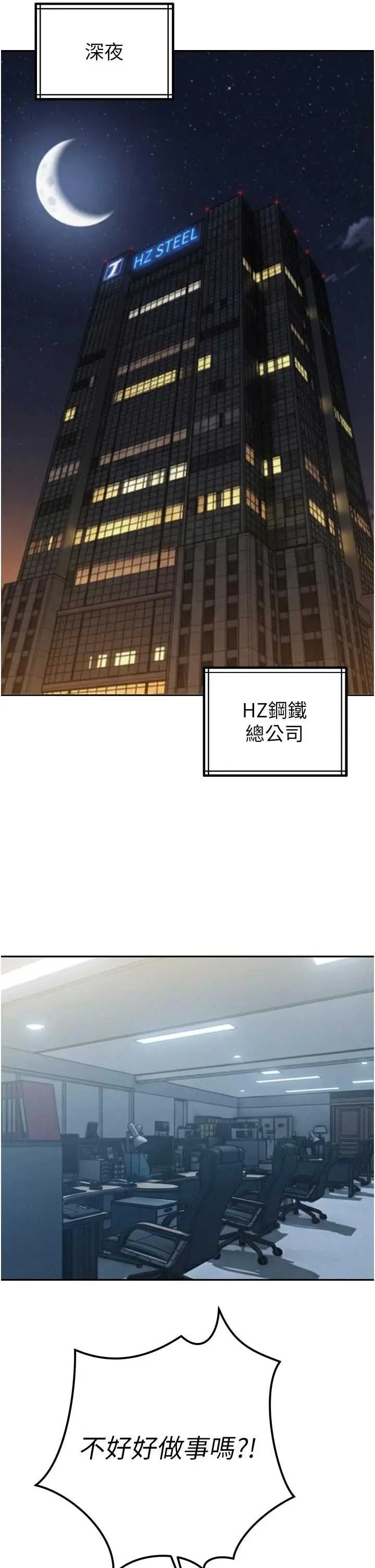 第12話  妳自己放進來吧_暴君会长的娇媳们