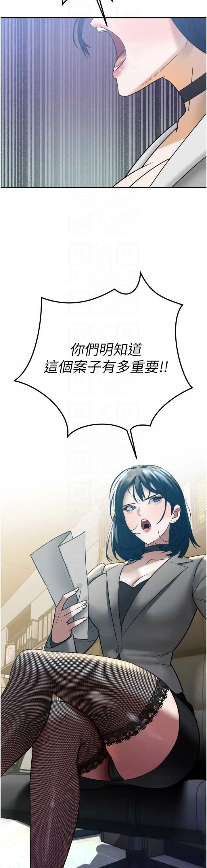 第12話  妳自己放進來吧_暴君会长的娇媳们