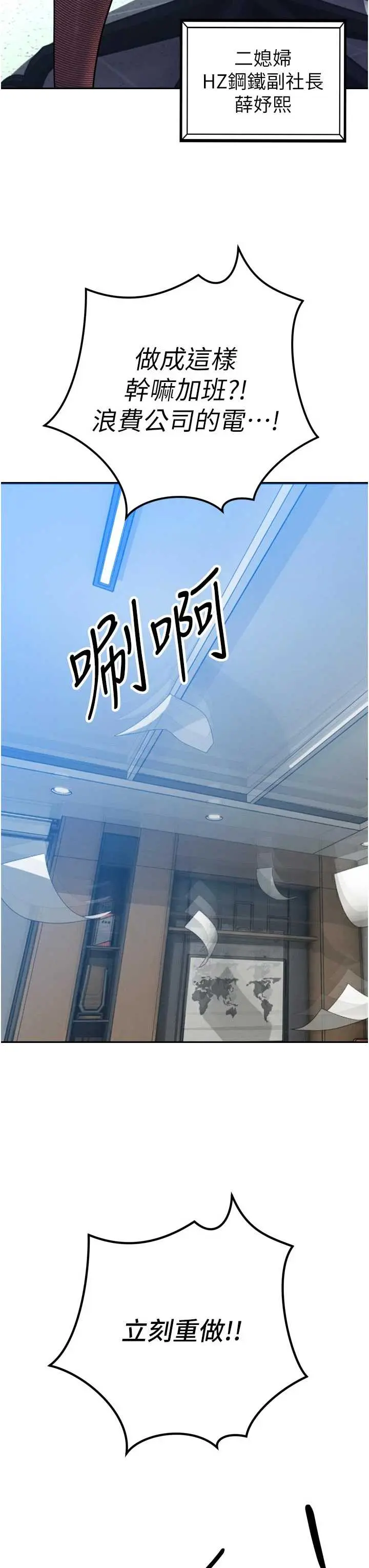 第12話  妳自己放進來吧_暴君会长的娇媳们