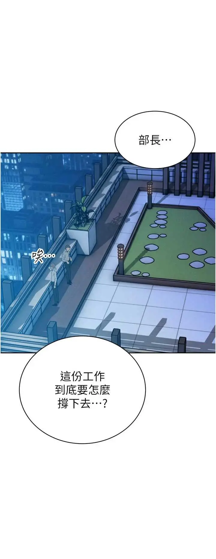 第12話  妳自己放進來吧_暴君会长的娇媳们