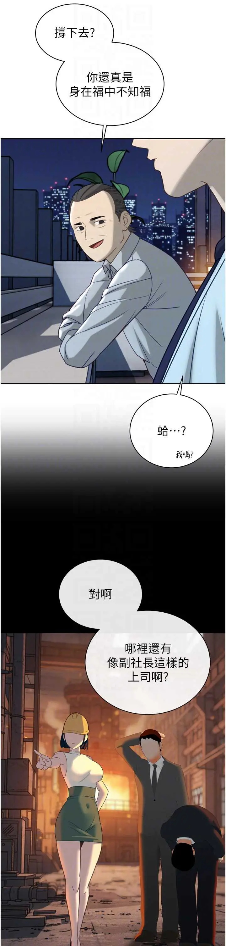第12話  妳自己放進來吧_暴君会长的娇媳们