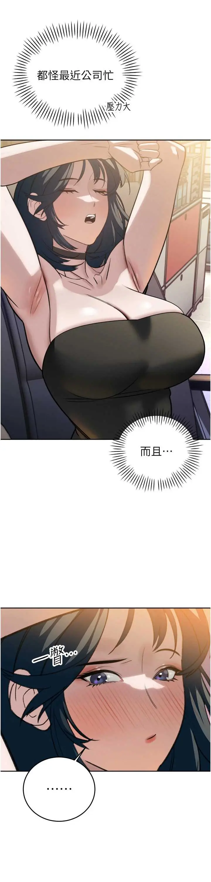 第12話  妳自己放進來吧_暴君会长的娇媳们