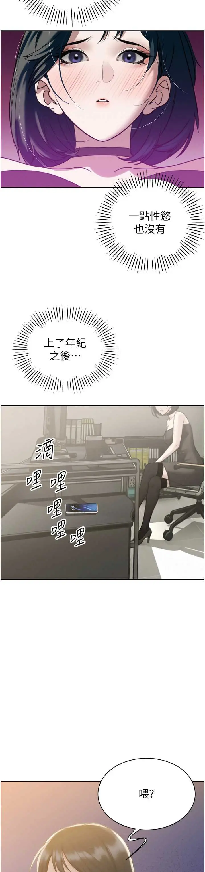 第12話  妳自己放進來吧_暴君会长的娇媳们