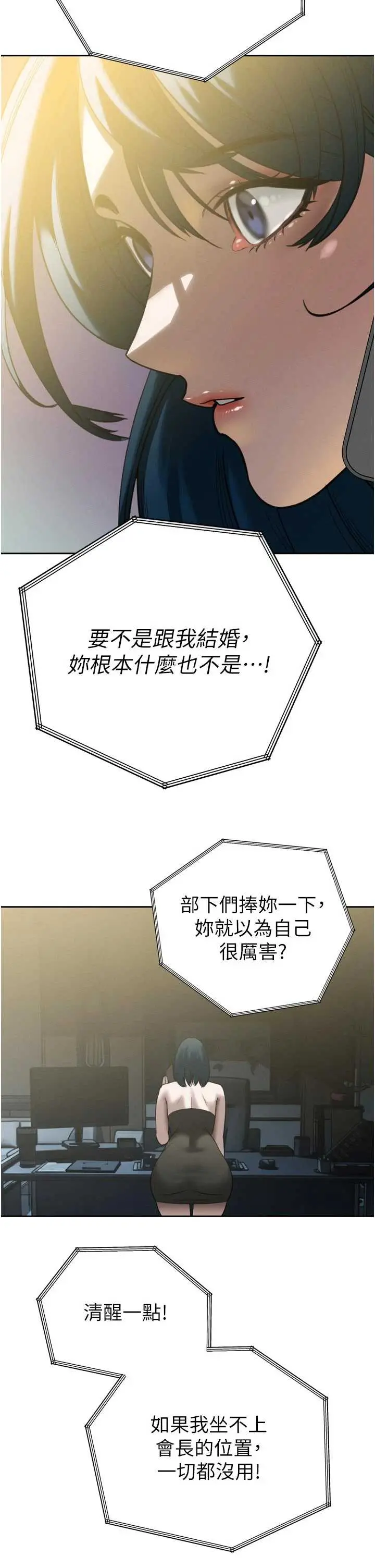 第12話  妳自己放進來吧_暴君会长的娇媳们