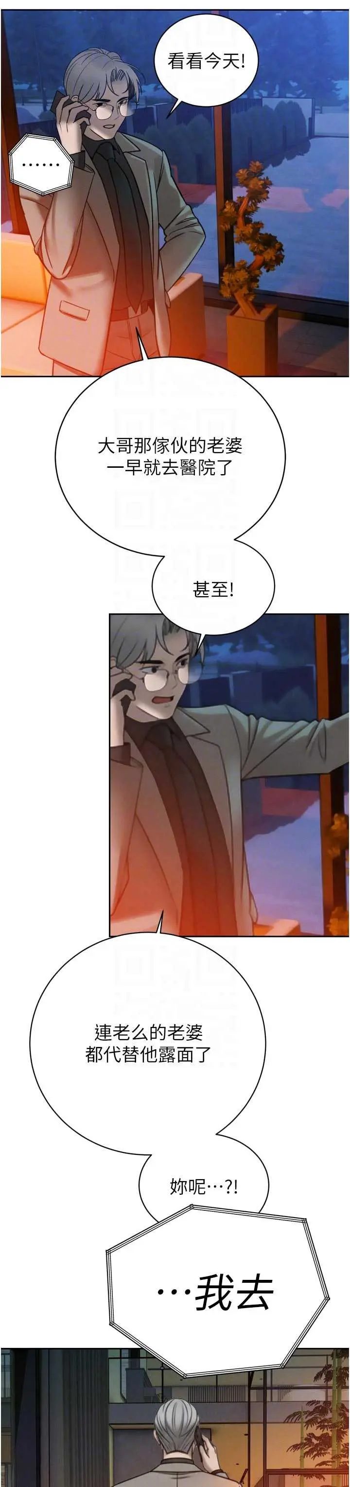 第12話  妳自己放進來吧_暴君会长的娇媳们