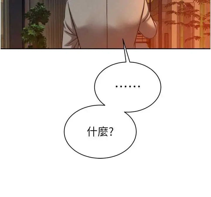 第12話  妳自己放進來吧_暴君会长的娇媳们