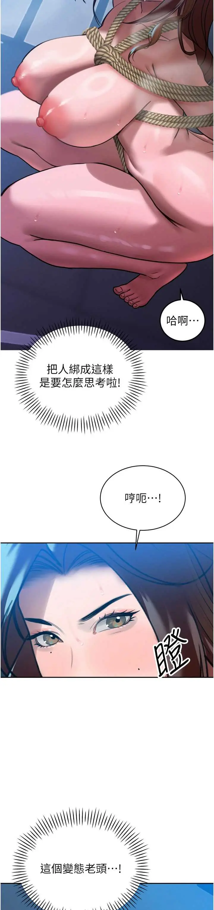 第12話  妳自己放進來吧_暴君会长的娇媳们