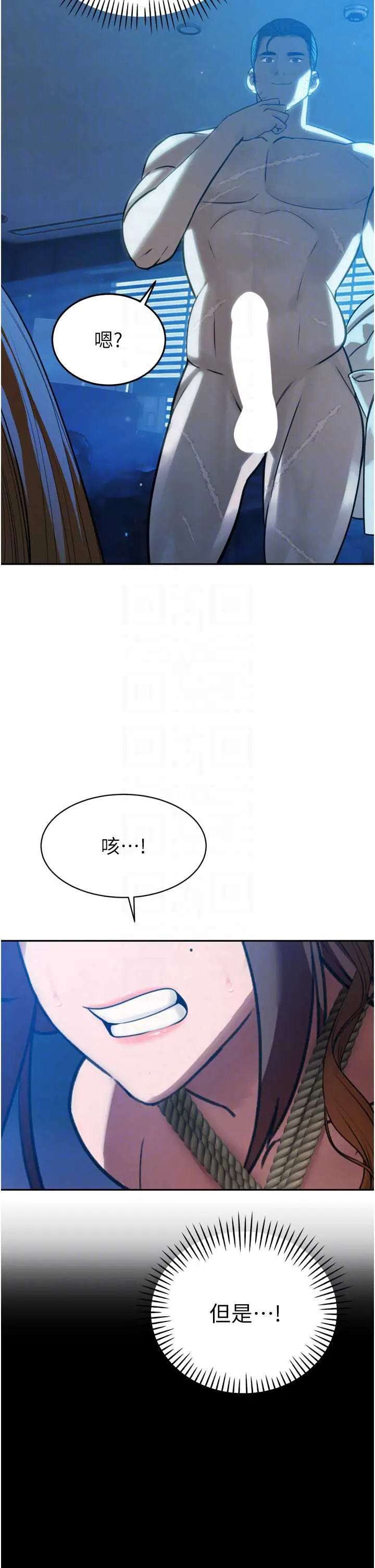 第12話  妳自己放進來吧_暴君会长的娇媳们