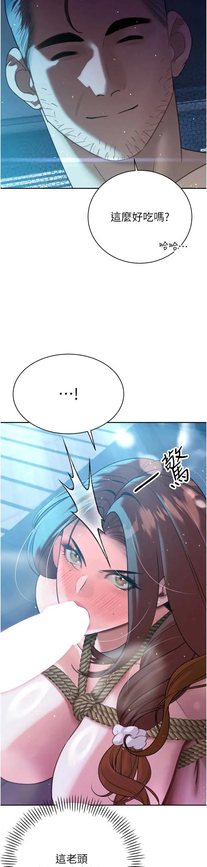 第12話  妳自己放進來吧_暴君会长的娇媳们