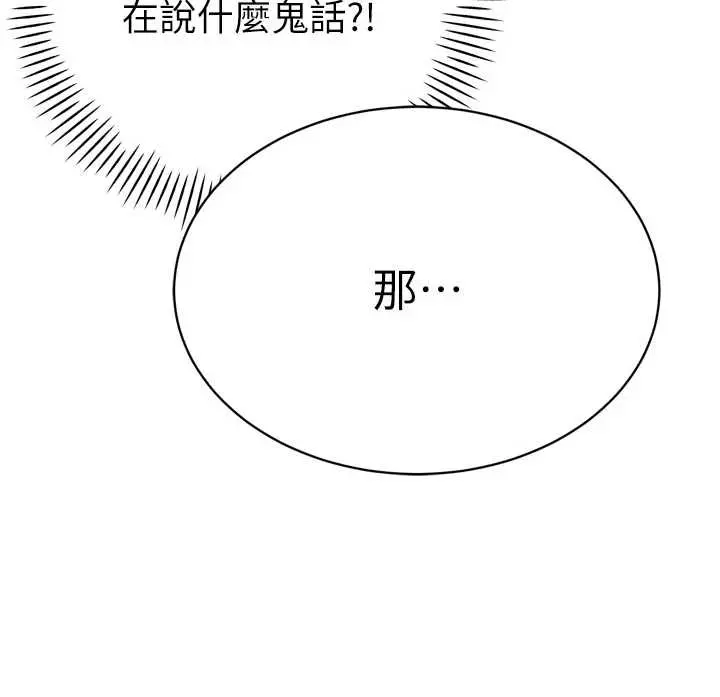 第12話  妳自己放進來吧_暴君会长的娇媳们