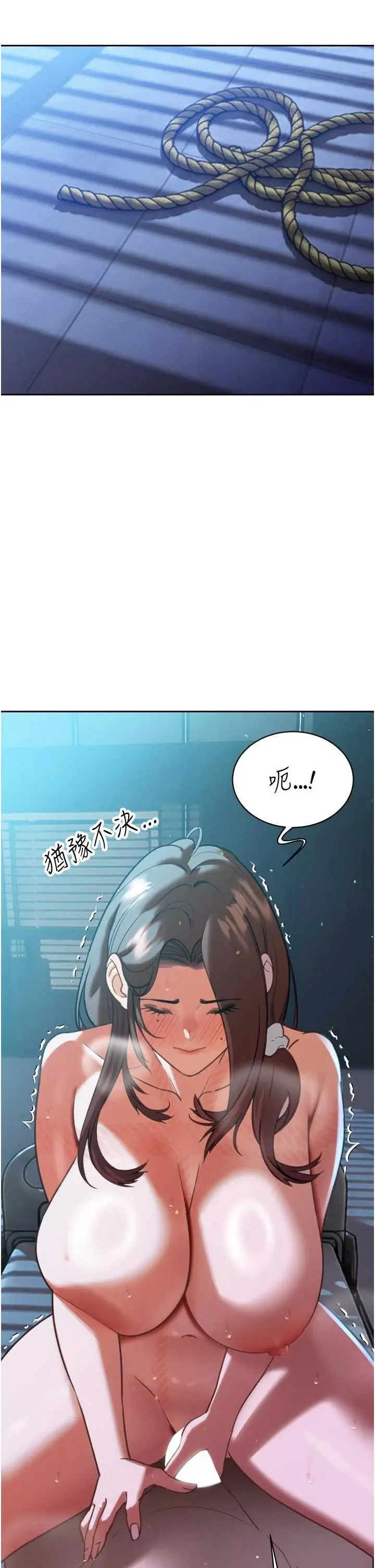 第12話  妳自己放進來吧_暴君会长的娇媳们