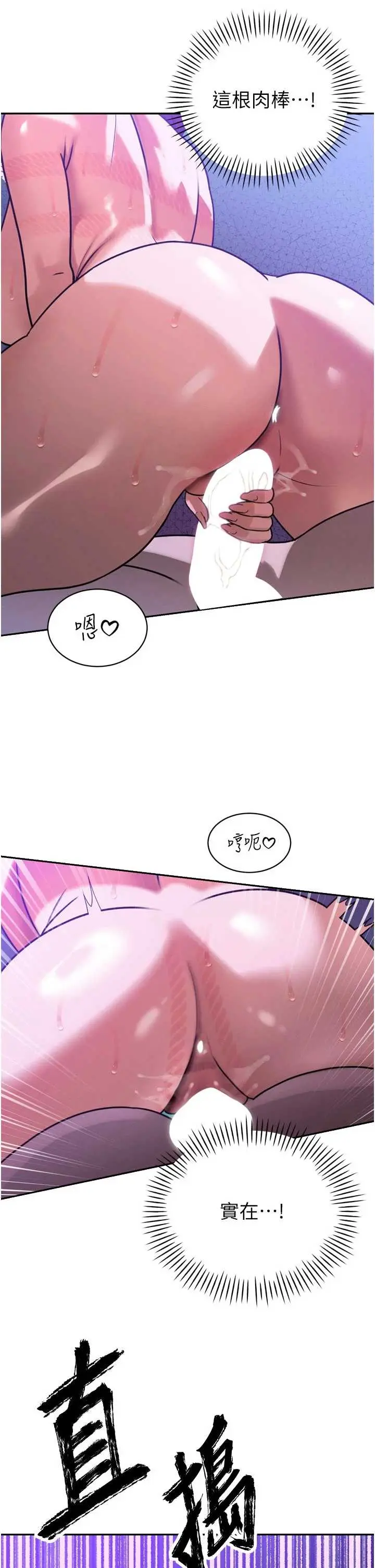 第12話  妳自己放進來吧_暴君会长的娇媳们