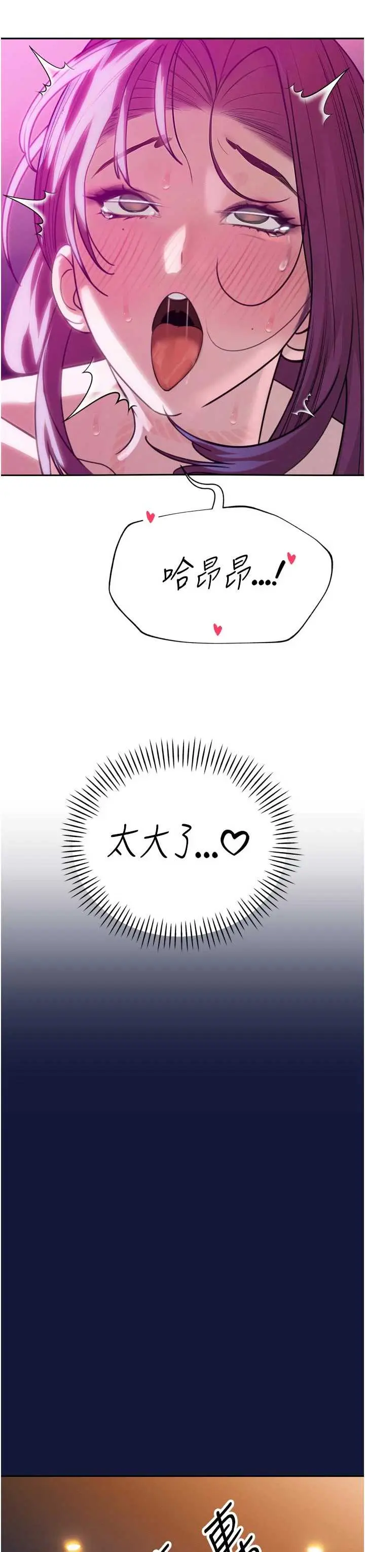 第12話  妳自己放進來吧_暴君会长的娇媳们