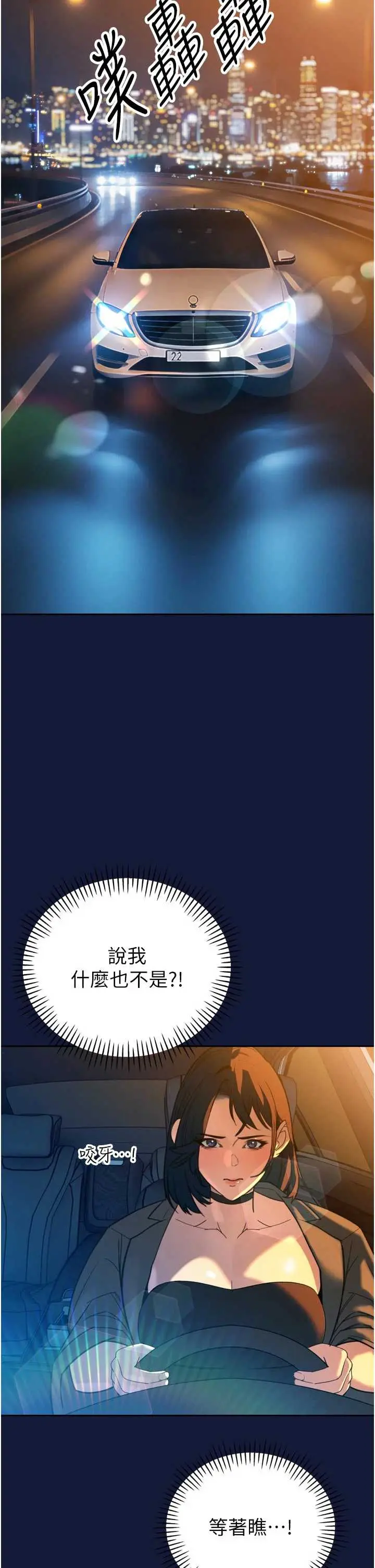 第12話  妳自己放進來吧_暴君会长的娇媳们