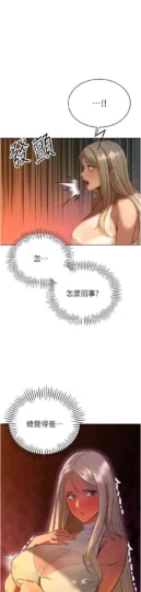 第11話  霸氣會長好性感♥_暴君会长的娇媳们-皮皮兔动漫