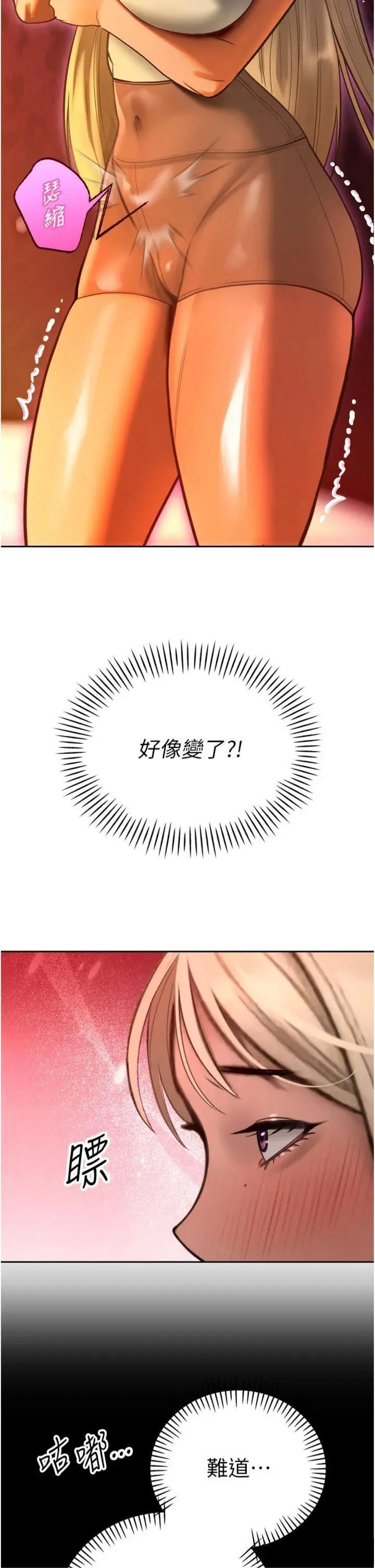 第11話  霸氣會長好性感♥_暴君会长的娇媳们