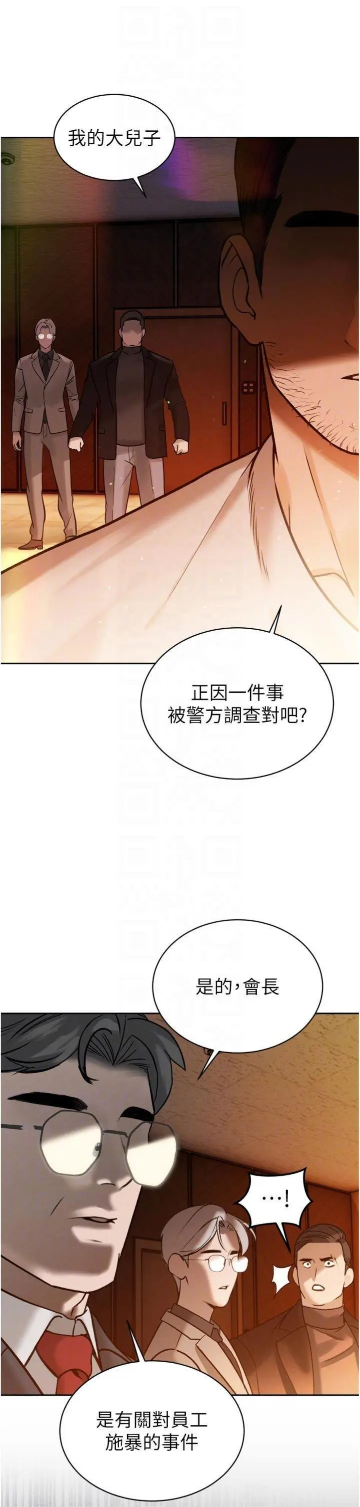 第11話  霸氣會長好性感♥_暴君会长的娇媳们