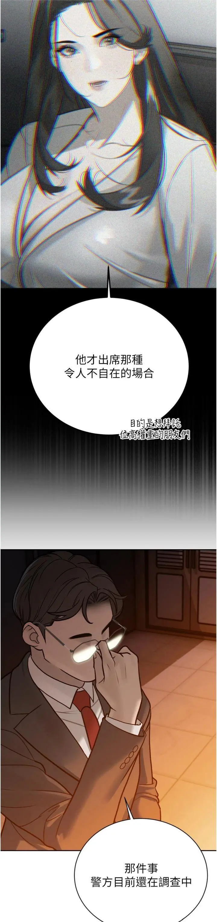 第11話  霸氣會長好性感♥_暴君会长的娇媳们