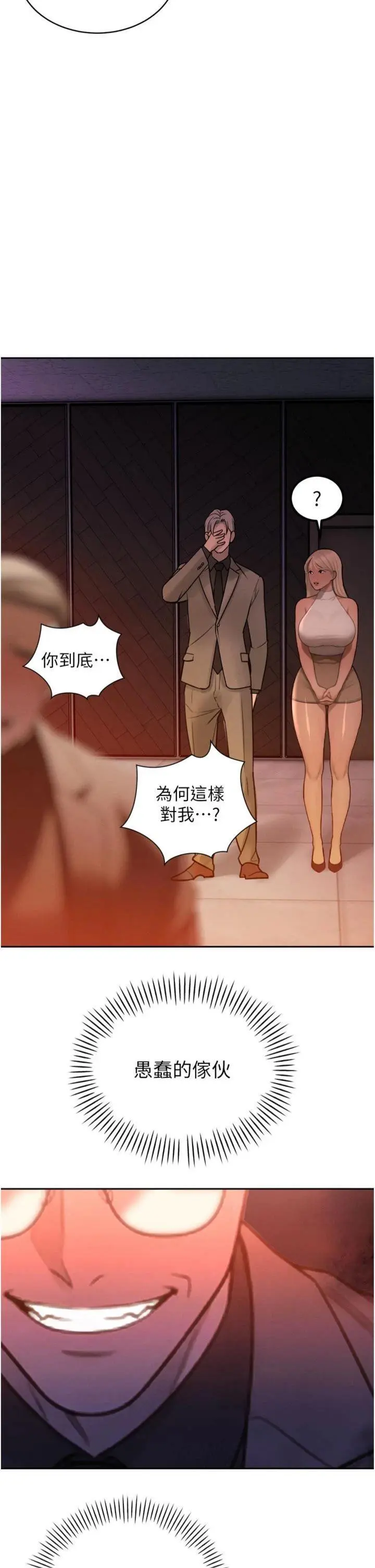第11話  霸氣會長好性感♥_暴君会长的娇媳们