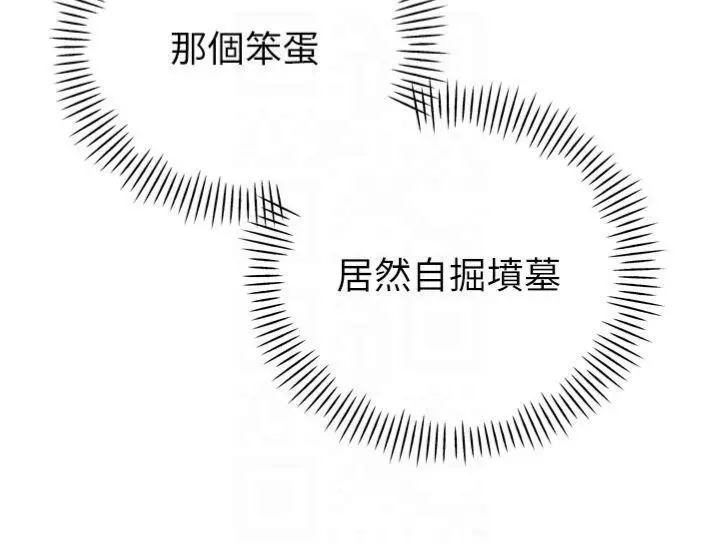 第11話  霸氣會長好性感♥_暴君会长的娇媳们