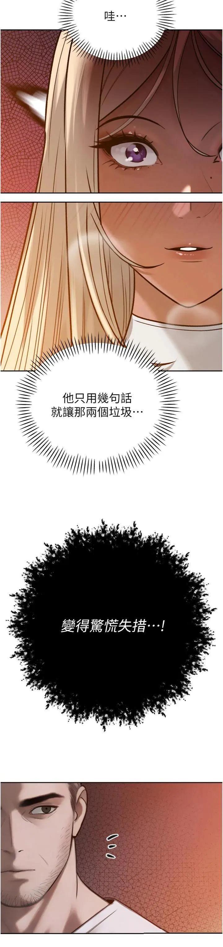 第11話  霸氣會長好性感♥_暴君会长的娇媳们