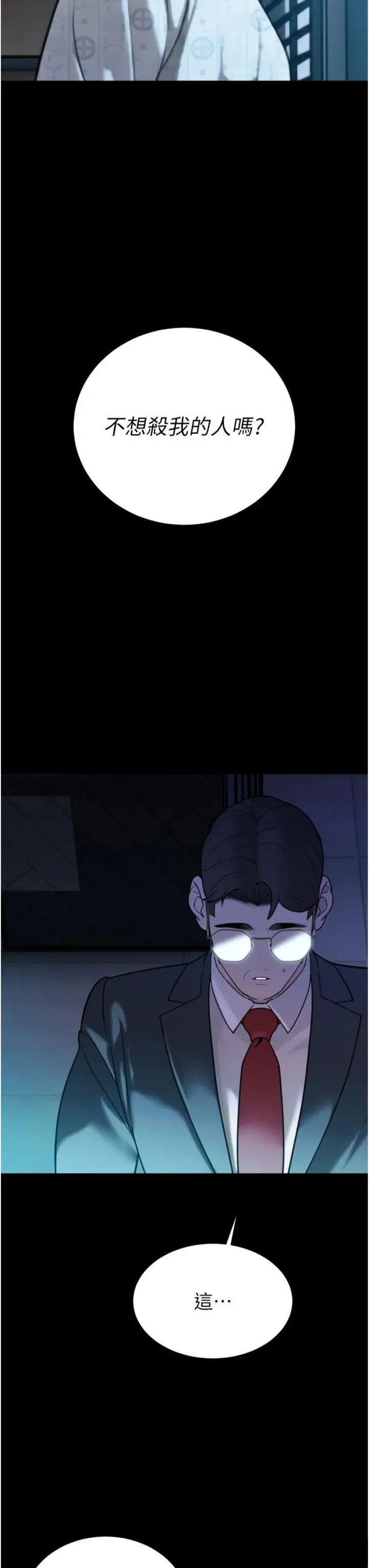 第11話  霸氣會長好性感♥_暴君会长的娇媳们