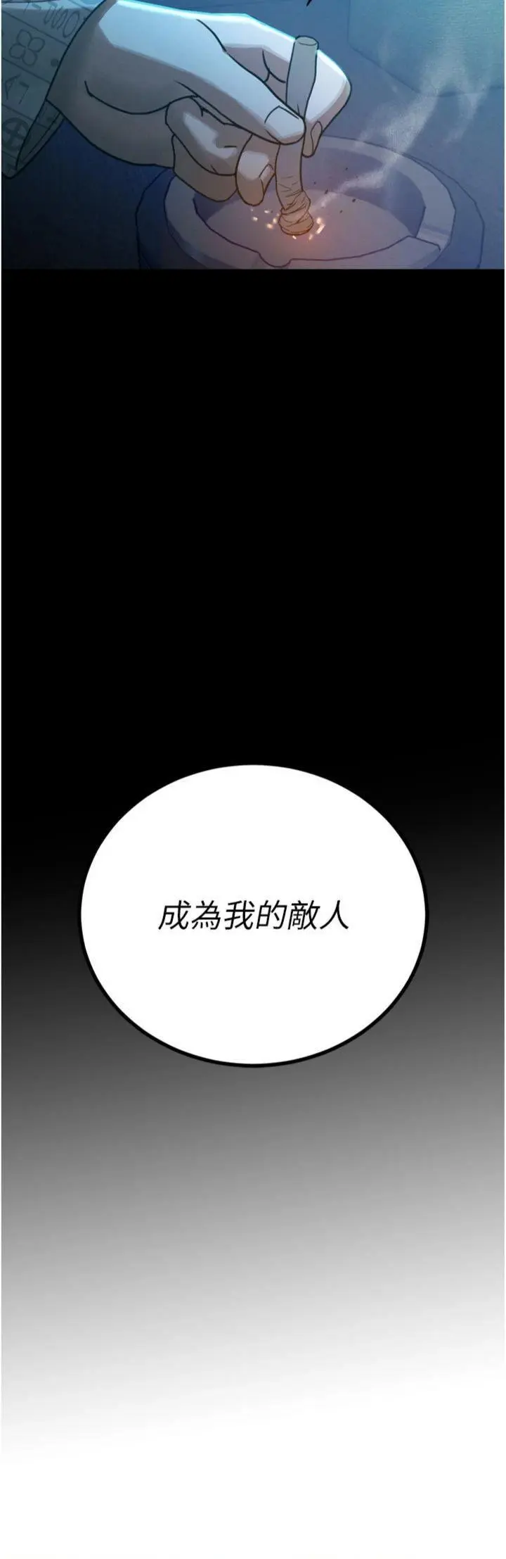 第11話  霸氣會長好性感♥_暴君会长的娇媳们
