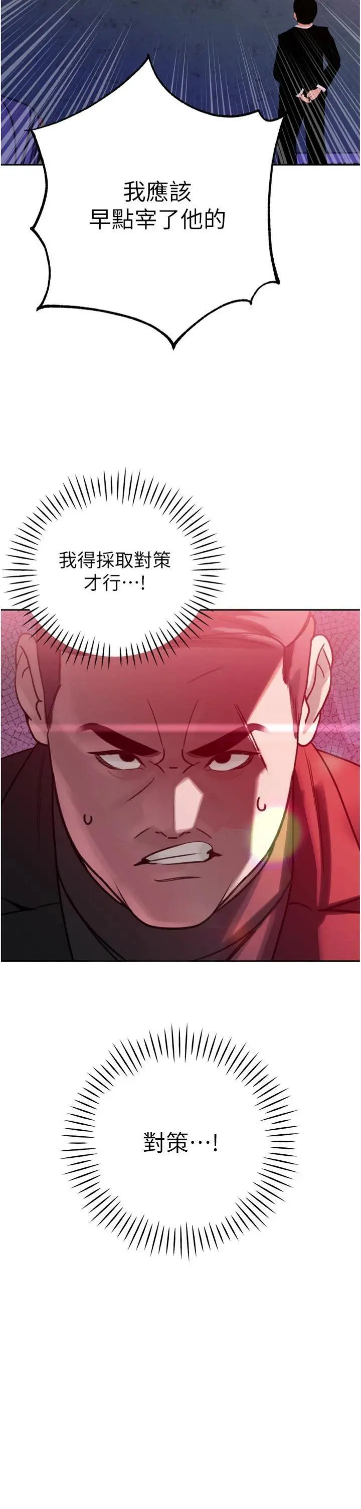 第11話  霸氣會長好性感♥_暴君会长的娇媳们
