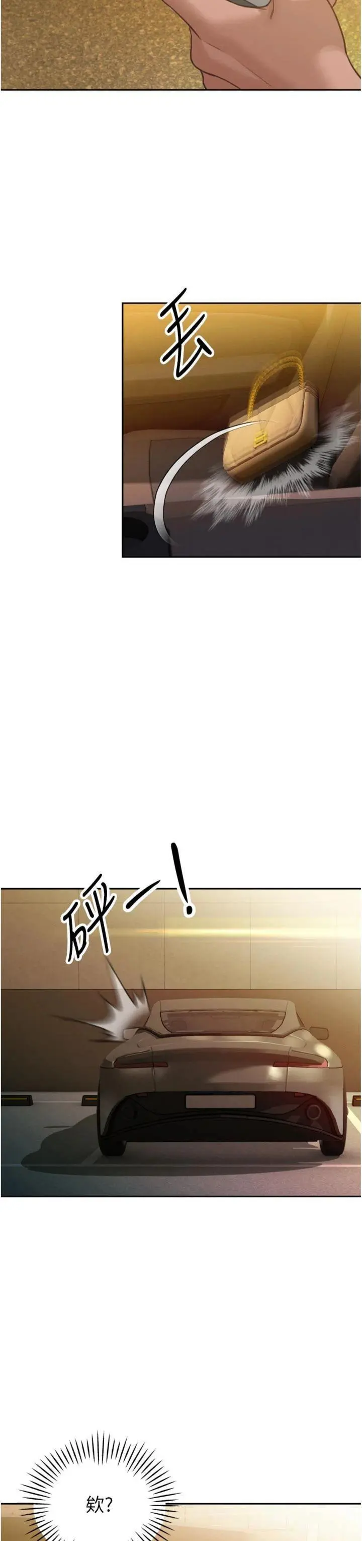 第11話  霸氣會長好性感♥_暴君会长的娇媳们