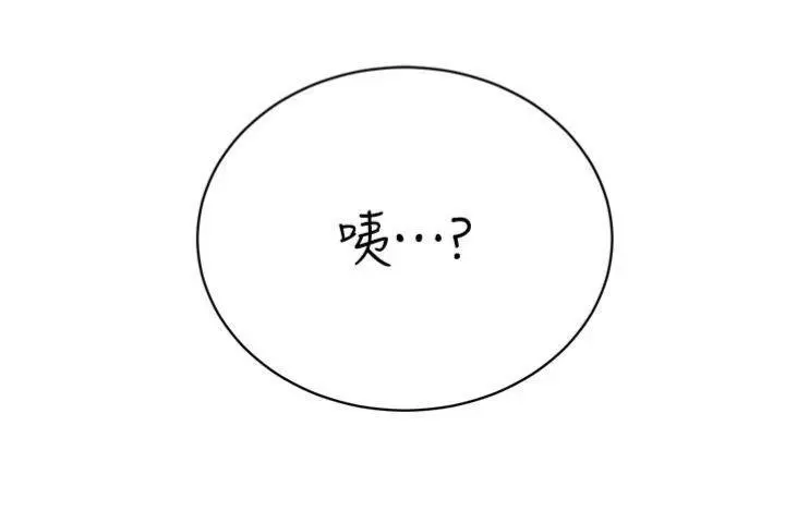 第11話  霸氣會長好性感♥_暴君会长的娇媳们