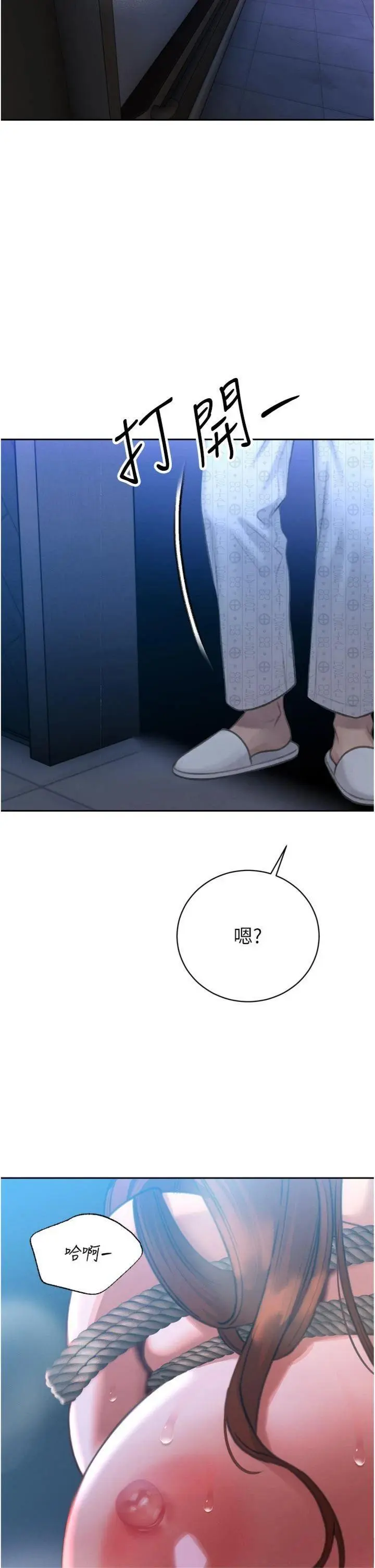 第11話  霸氣會長好性感♥_暴君会长的娇媳们