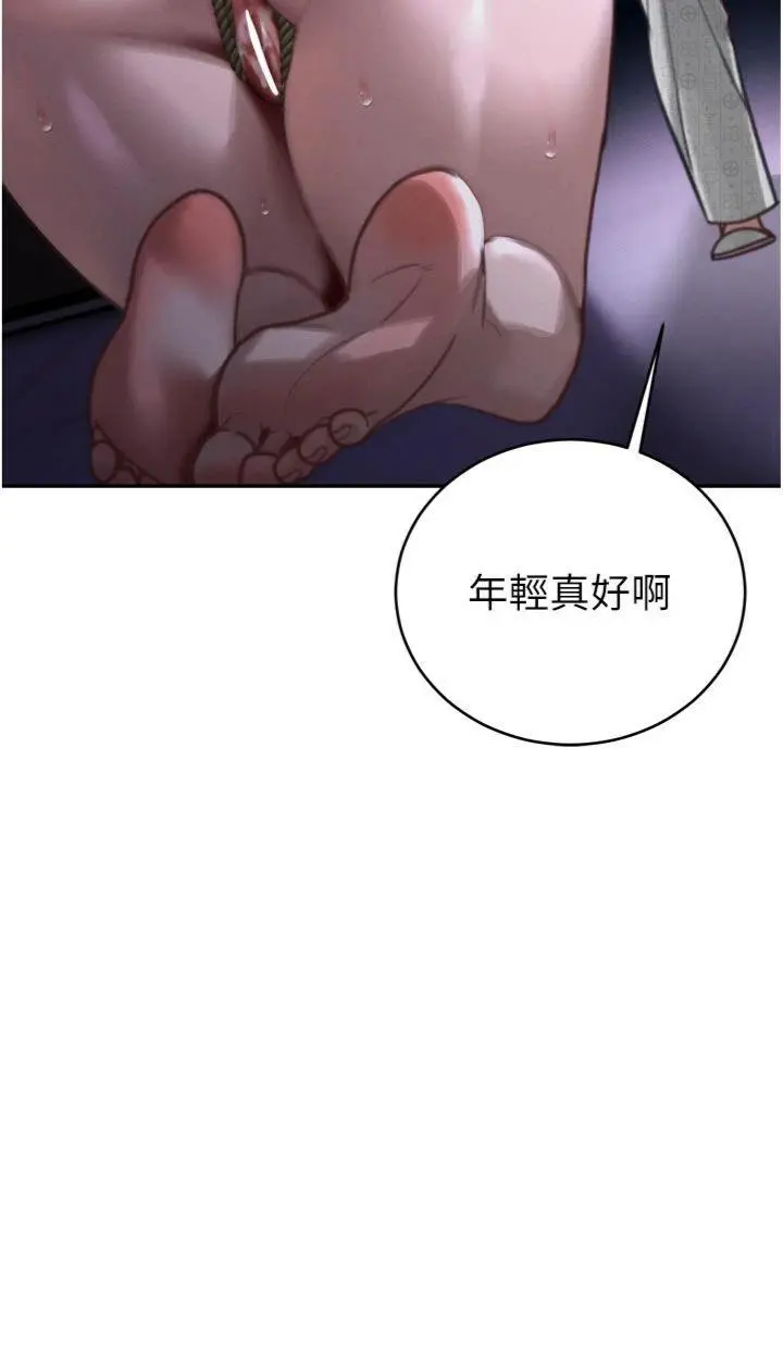 第11話  霸氣會長好性感♥_暴君会长的娇媳们