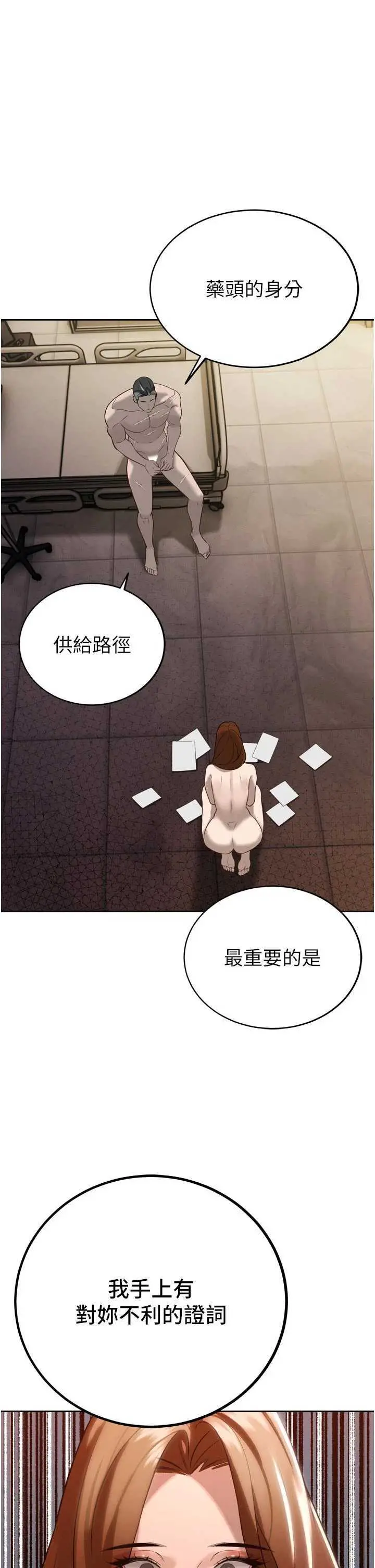 第10話  會長…好像變了?!_暴君会长的娇媳们