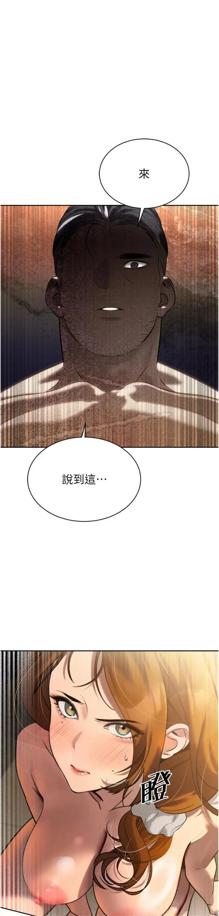 第10話  會長…好像變了?!_暴君会长的娇媳们
