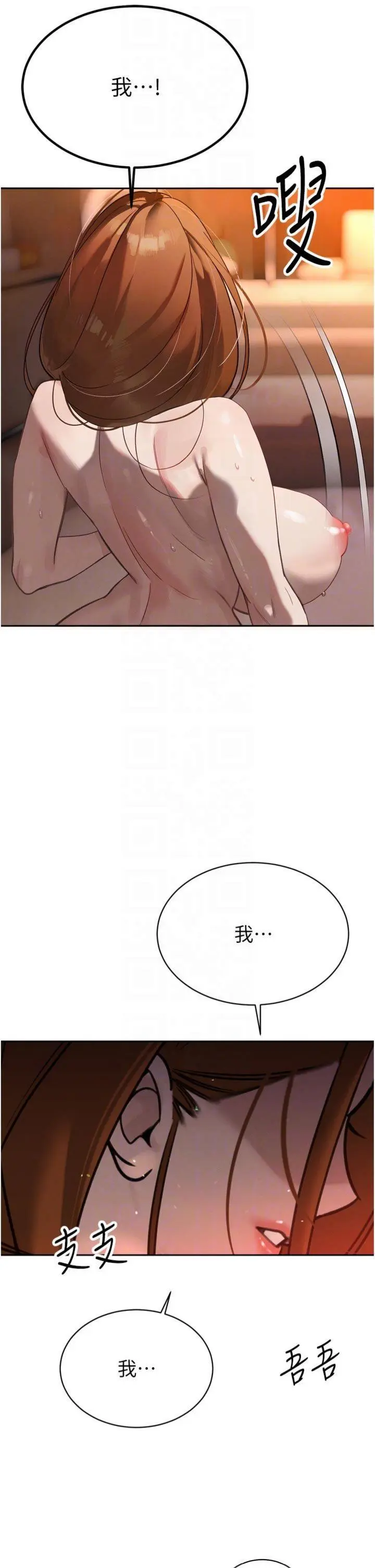 第10話  會長…好像變了?!_暴君会长的娇媳们