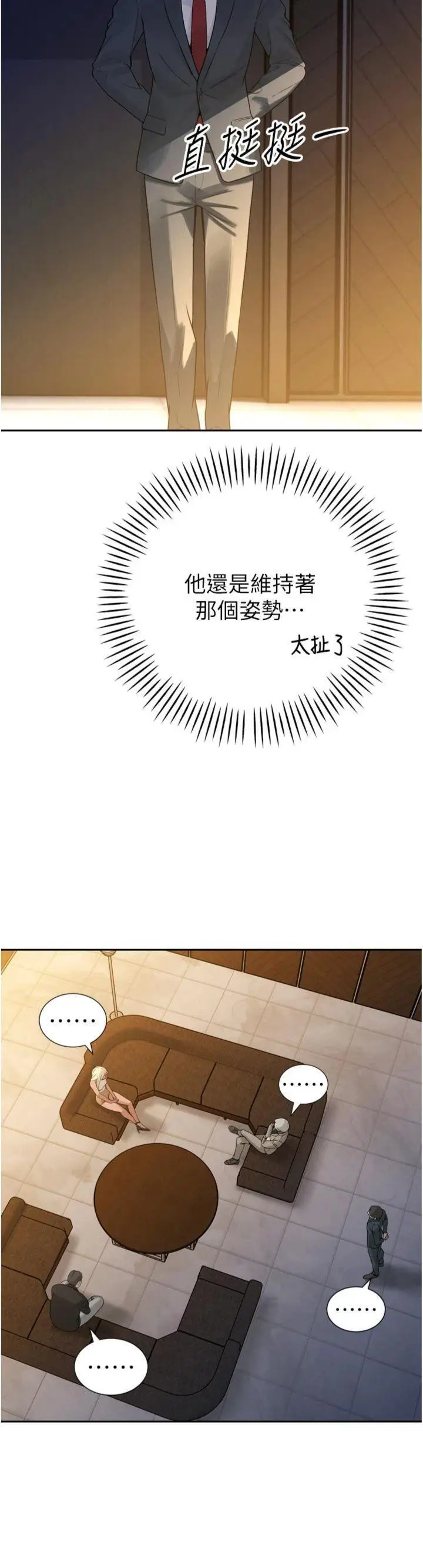 第10話  會長…好像變了?!_暴君会长的娇媳们