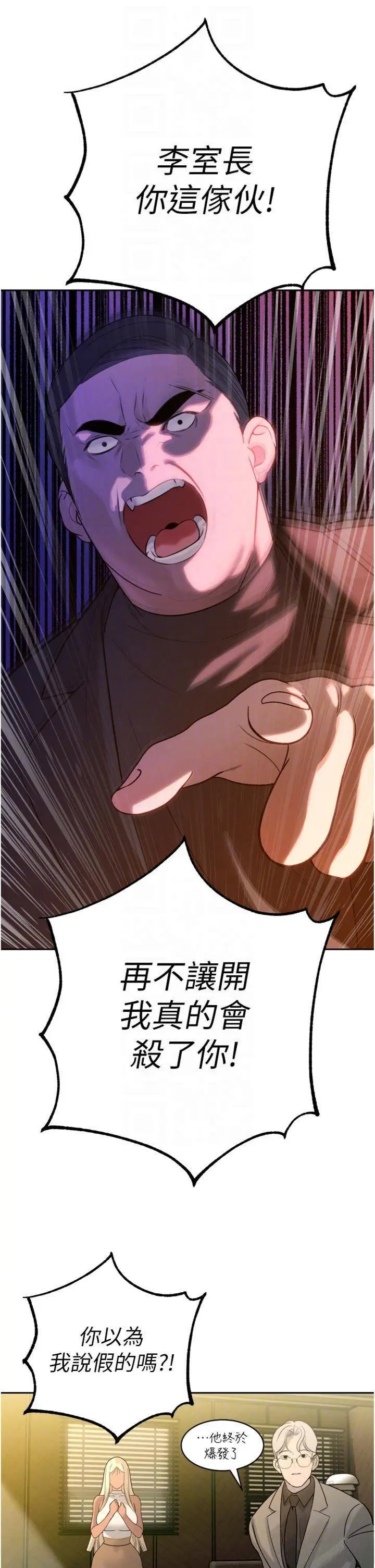 第10話  會長…好像變了?!_暴君会长的娇媳们