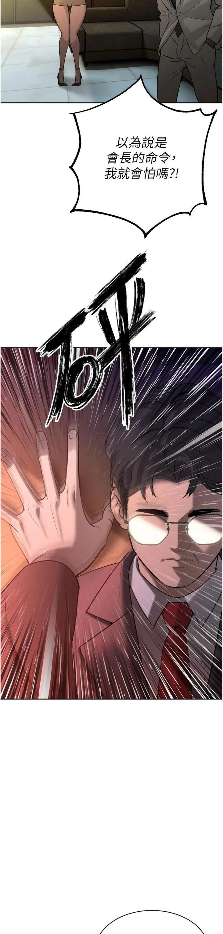 第10話  會長…好像變了?!_暴君会长的娇媳们