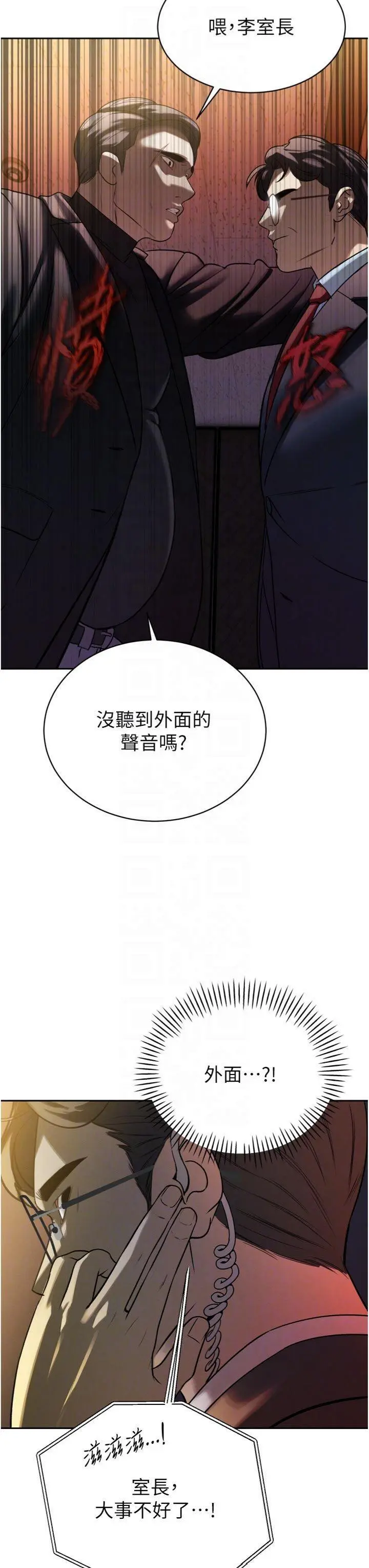 第10話  會長…好像變了?!_暴君会长的娇媳们