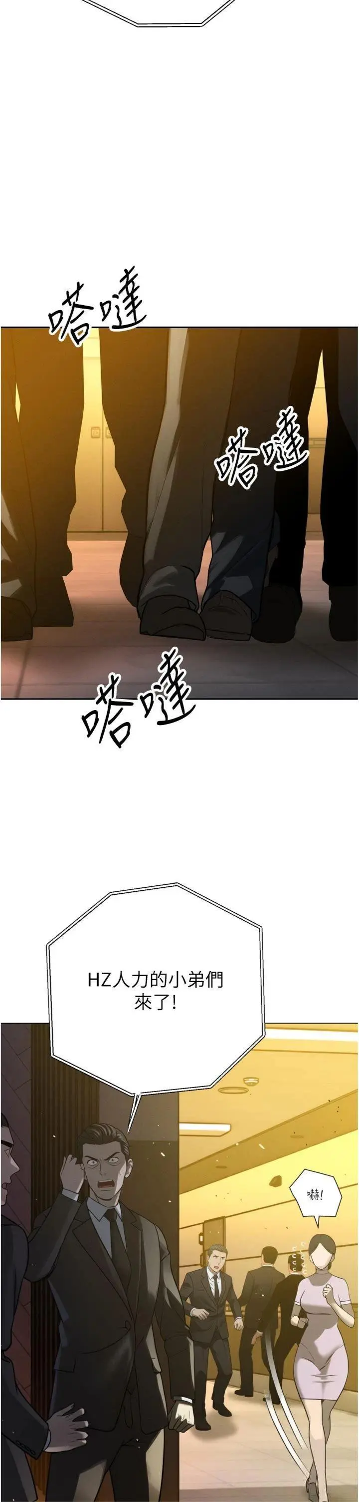 第10話  會長…好像變了?!_暴君会长的娇媳们