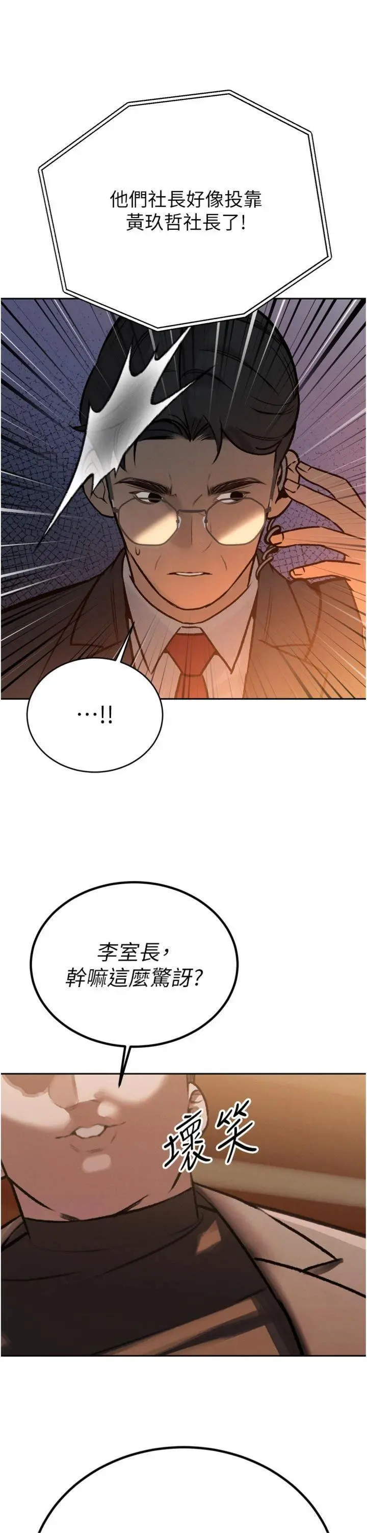 第10話  會長…好像變了?!_暴君会长的娇媳们