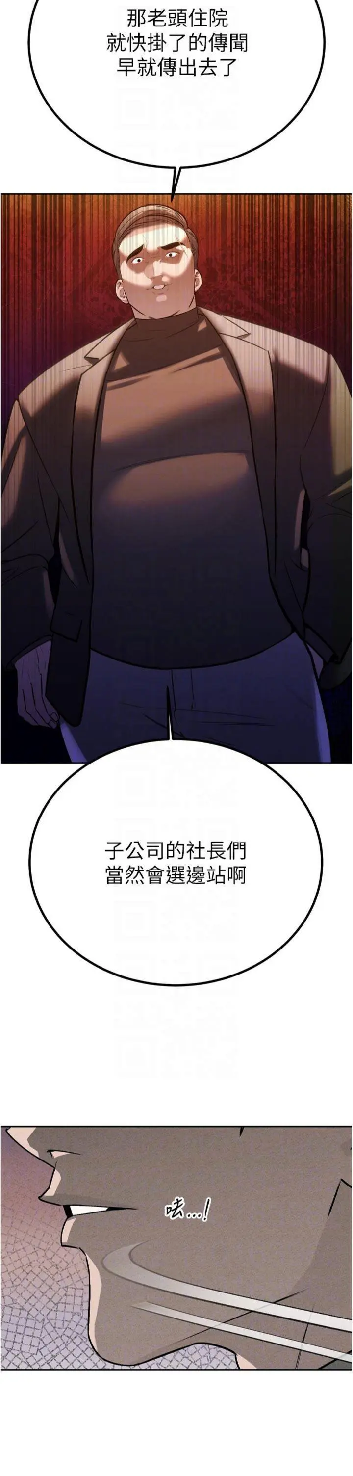 第10話  會長…好像變了?!_暴君会长的娇媳们