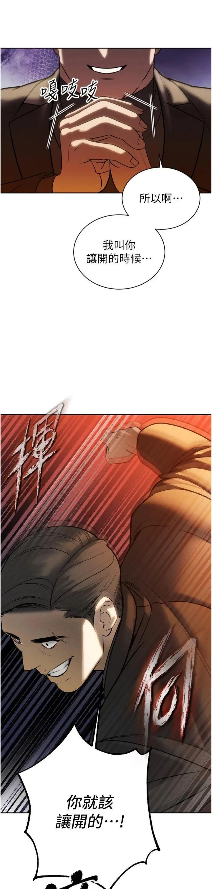 第10話  會長…好像變了?!_暴君会长的娇媳们